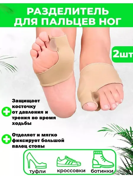 Стельки QuisLife от натоптышей, бежевые, 1 пары
