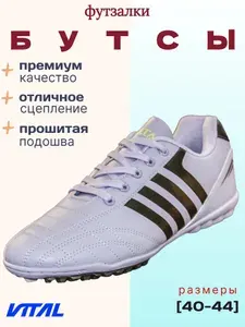 Бутсы BUL`VAR Бутсы ,сороконожки, футзалки