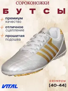 Бутсы для футзала BUL`VAR Бутсы ,сороконожки, футзалки