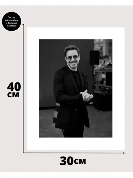Постер Роберт Дауни мл железный человек POSTERS.RU