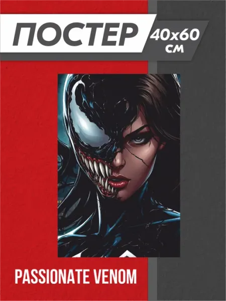 Постер Женщина комикс Российская Фабрика Виниловых Наклеек