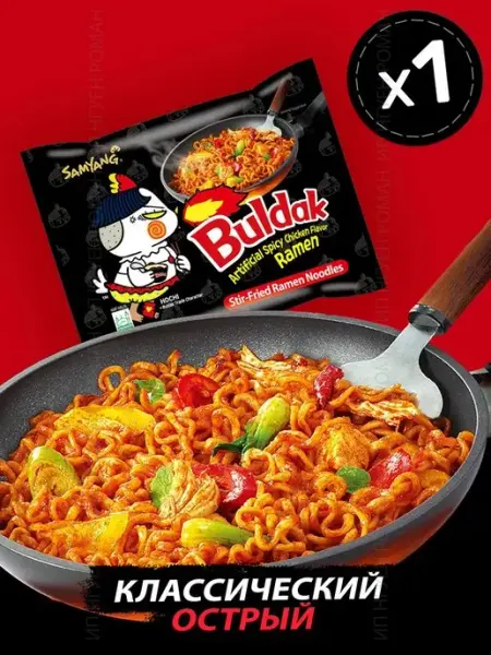 Samyang Buldak Корейская лапша Hot Chicken (рамен)