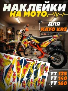 Наклейки графика на питбайк Кайо Kayo KRZ Red Bull