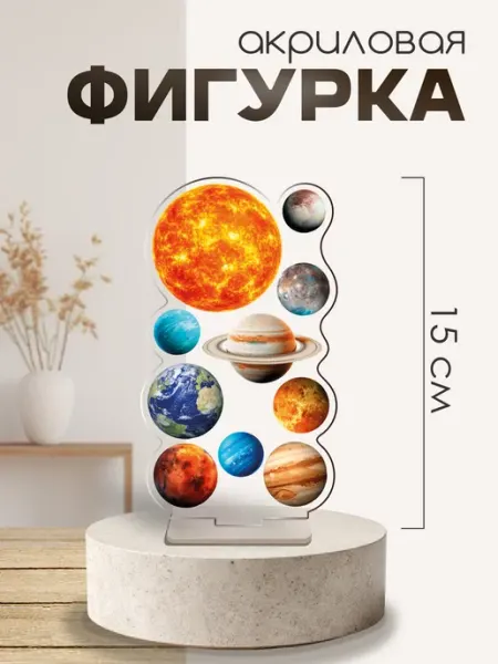 Акриловая фигурка оформление День Космонавтики Ракета Pul Art акрил