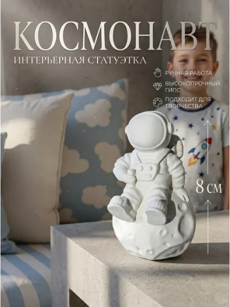 Космонавт на Луне статуэтка декоративная Beam of love