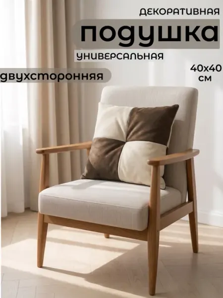 Декоративная подушка квадратная DAVRESH PRO