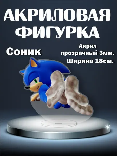 Фигурка игрушка акриловая Соник woodland.market
