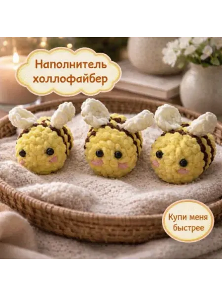 Вязанная пчелка, декоративное изделие 3 штуки