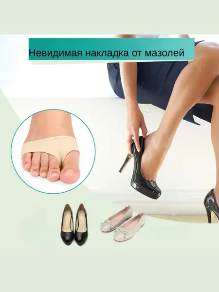 Bumblestar Полустельки для туфель от мозолей, натоптышей