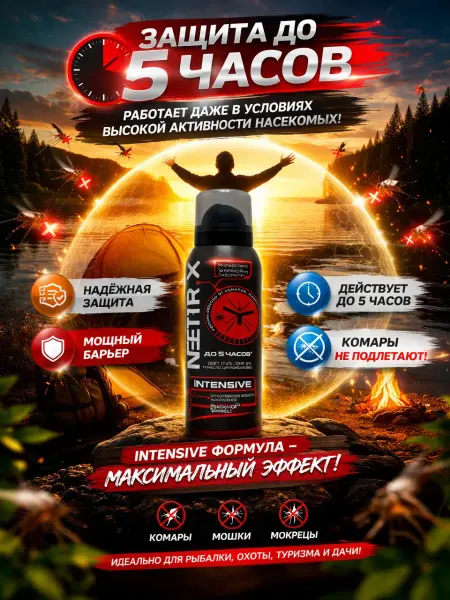 Bumblestar Спрей от комаров мошек и мокрецов, репеллент