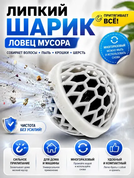 Bumblestar Ловец мусора для стирки, липкий ролик для одежды и мебели