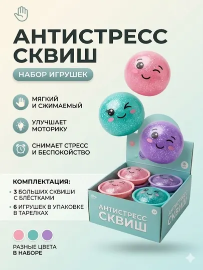 Антистресс игрушка Steam Bun, мягкий сквиш, детская антистрессовая игрушка для рук