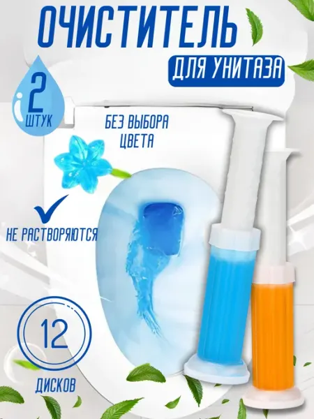 Гель для унитаза в шприце туалетный средство для мытья ARIF HOME