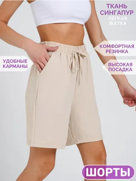 BUN_SHOP Шорты на резинке свободные летние