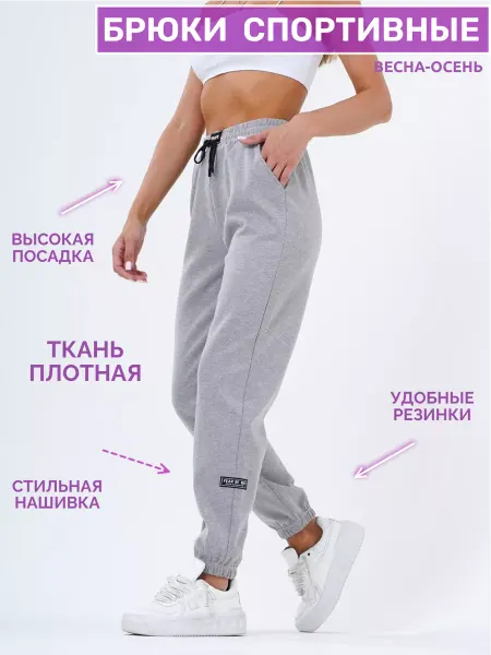 BUN_SHOP Спортивные брюки высокая талия на резинке