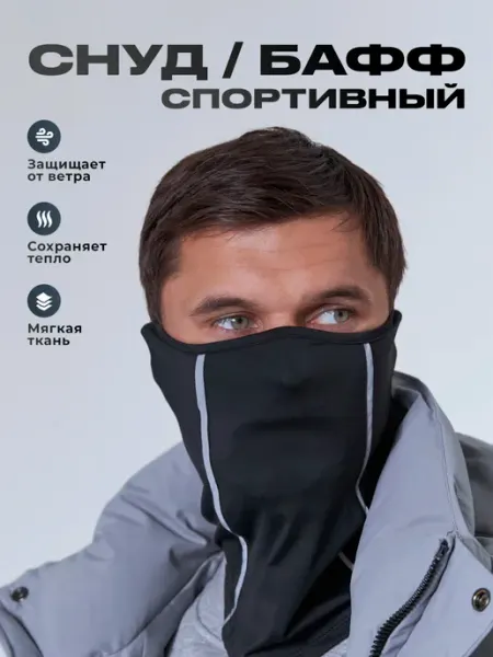 Kilarta Buna Снуд спортивный повседневный