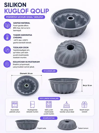 Силиконовая форма для кекса Bundt – круглая форма для выпечки