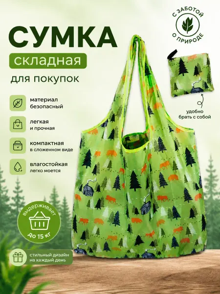 Green Bunny Сумка шоппер хозяйственная складная