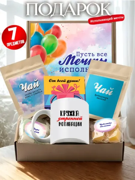 Лаборатория Счастья Подарок девушке на день рождения