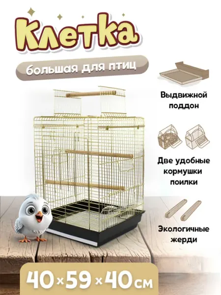 Bunny Pets Большая клетка для попугая, для птиц с наполнением