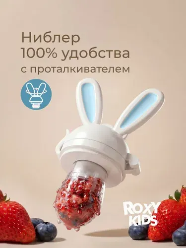 ROXY-KIDS Ниблер для введения первого прикорма BUNNY TWIST с поворотным механизмом, цвет серый