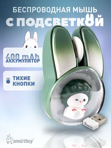Мышь беспроводная с подсветкой Smartbuy Bunny, зайка, аккумулятор, бесшумная
