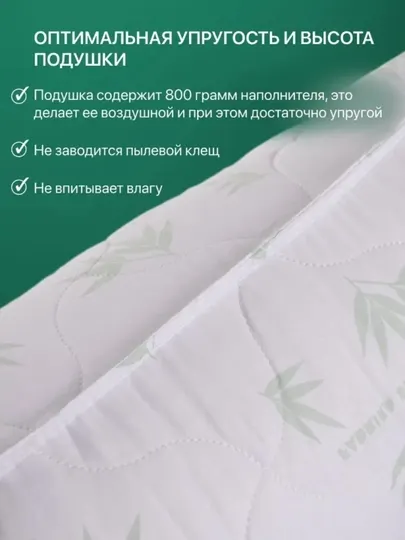 Гипоаллергенная бамбуковая подушка для сна "Хлопок & Бамбук", 50х70 см, с хлопковым чехлом - Подушки