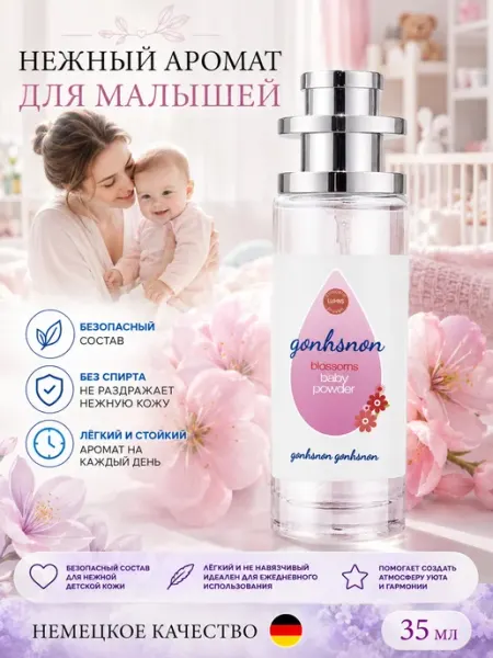 Детские духи мягкий цветочный шлейф компактный формат в путь