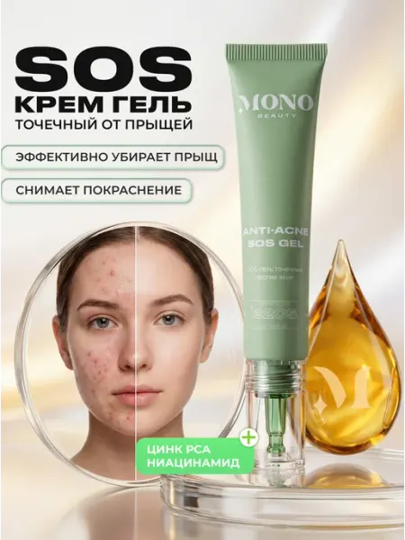 SOS крем-гель точечный против акне с ниацинамидом и цинком MonoBeauty