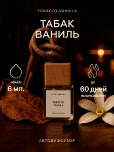 Scent Bureau Ароматизатор автомобильный, Табак и ваниль, 6 мл