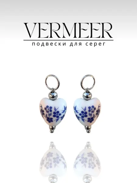 Подвески на серьги Конго керамика Vermeer Jewelry