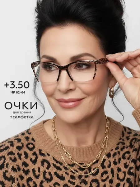 Очки для зрения +3.50 корригирующие для чтения Optika Brand