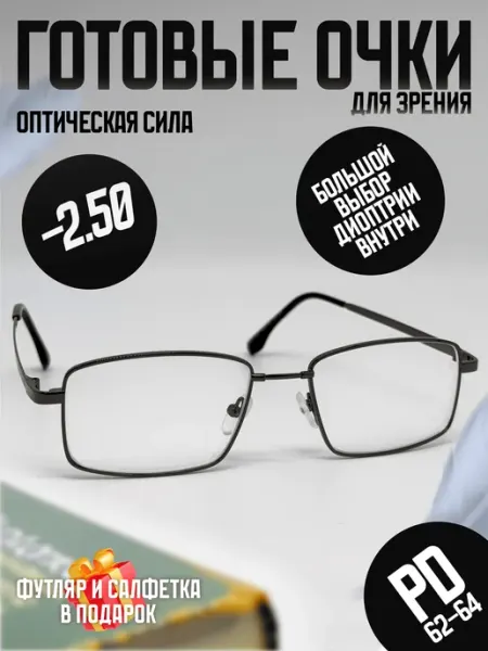 Очки для зрения корригирующие на титановой оправе -2,50 May Optic