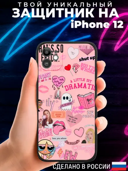 Матовый чехол на IPHONE 12 коллаж розовый PRINTberries