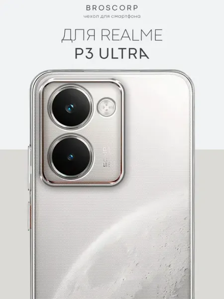 Тонкий чехол на Realme P3 Ultra прозрачный Broscorp