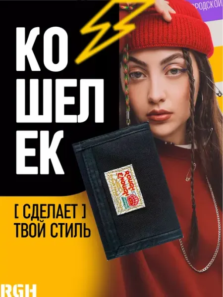 Кошелек на шею спортивный серый городской Rough Enough