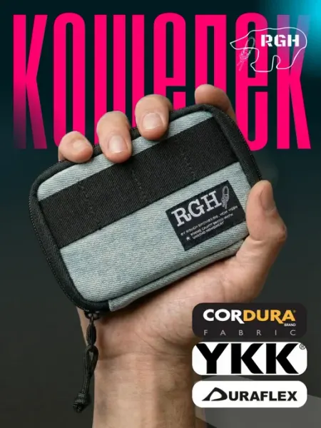 Кошелек на шею спортивный камуфляж пустыня Rough Enough