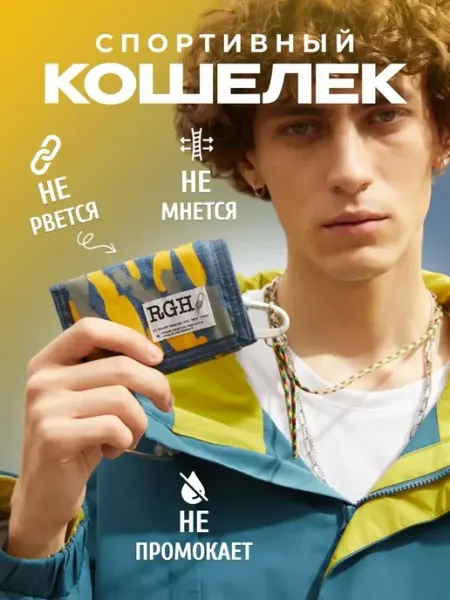 Кошелек на шею спортивный фиолетовый неон Rough Enough