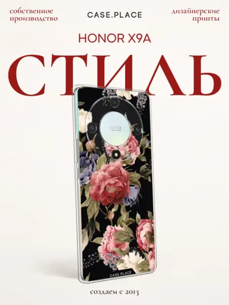 Чехол на Honor X9A с цветочками Huawei