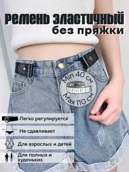Пояс женский на резинке без пряжки kinfolk