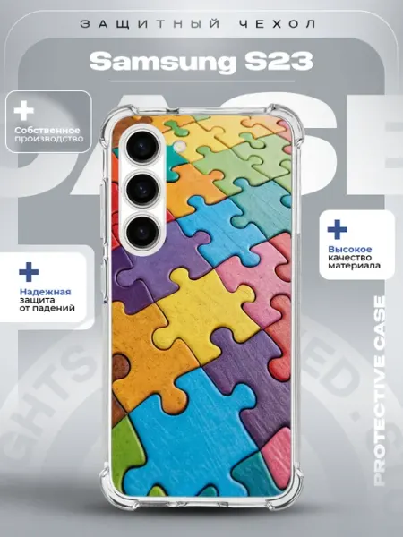 Чехол на Samsung S23 с принтом пазлы ZLStore