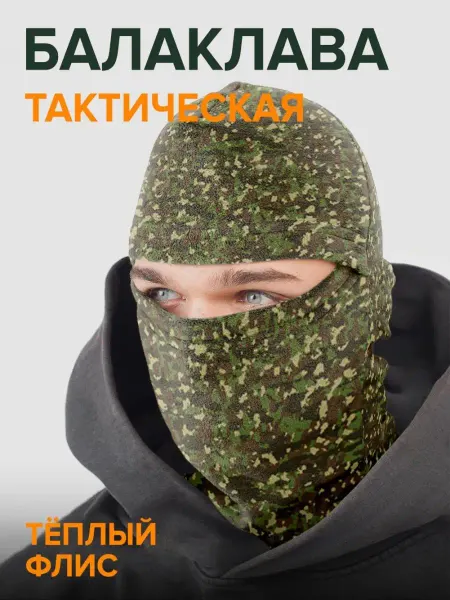 Burnettie Балаклава тактическая Камуфляж Пиксель
