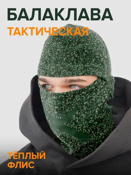 Burnettie Балаклава тактическая артиллерия Камуфляж Пиксель Арта