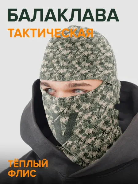 Burnettie Балаклава тактическая Камуфляж Пиксель Символика V