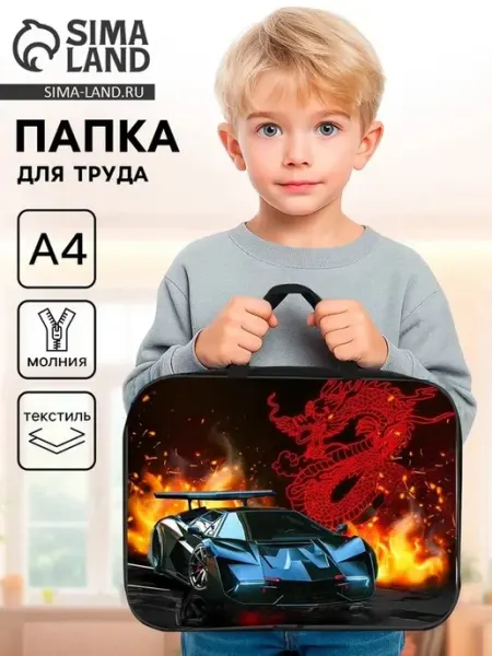 Стильная текстильная папка для учебы и работы