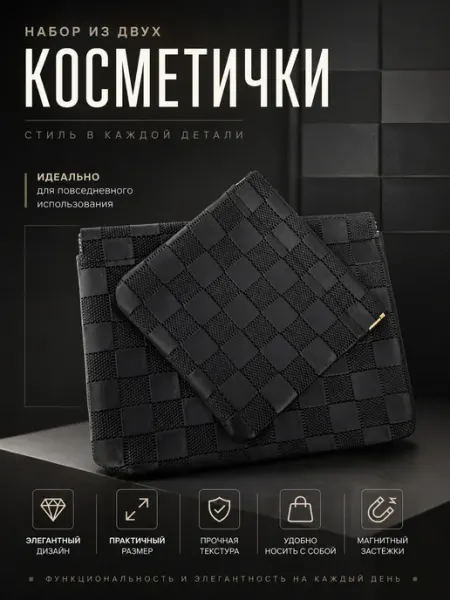Косметичка женская дорожная на магните