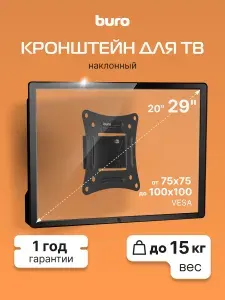 Кронштейн для телевизора настенный наклонный Buro TLS0, 20-29", черный