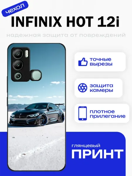 Чехол на Infinix Hot 12i bmw PhoneFort