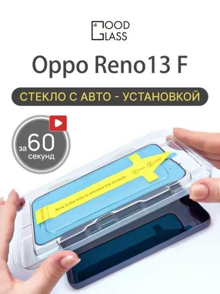 Стекло Oppo Reno13 F Рено 13ф рено13 ф 6.6 Good Glass