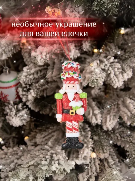 Новогоднее украшение на елку игрушка Дед Мороз